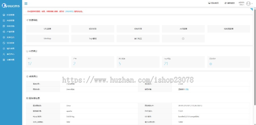eyoucms易优应用APP游戏聊天软件下载网站模板