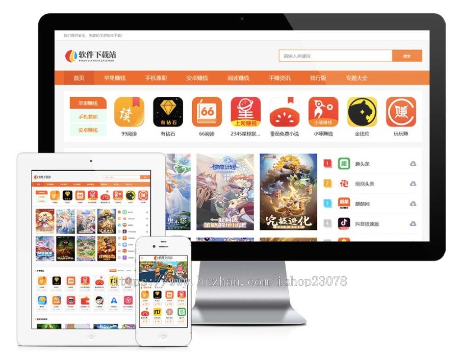 易优eyoucms游戏软件APP应用下载网站模板