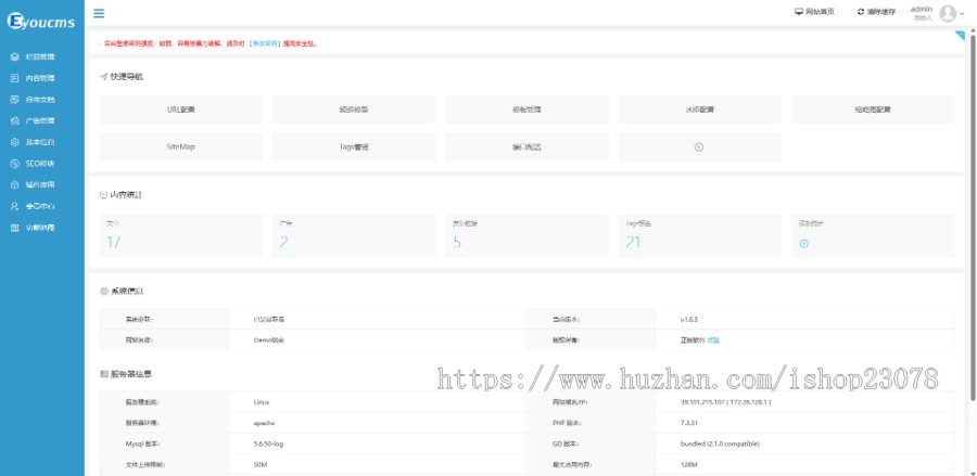 易优eyoucms游戏软件APP应用下载网站模板