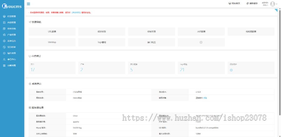 eyouc易优响应式网址导航网站模板