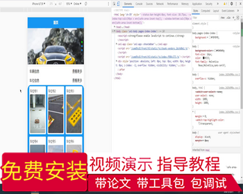 毕设weixin041私家车位共享系统毕业设计