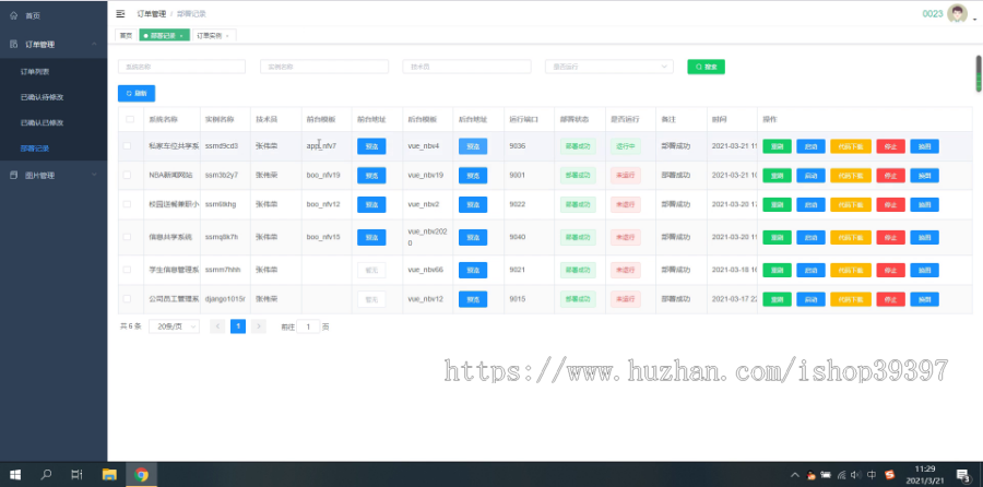 毕设weixin041私家车位共享系统毕业设计