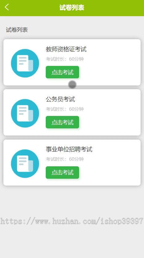毕设weixin046云上考场毕业设计