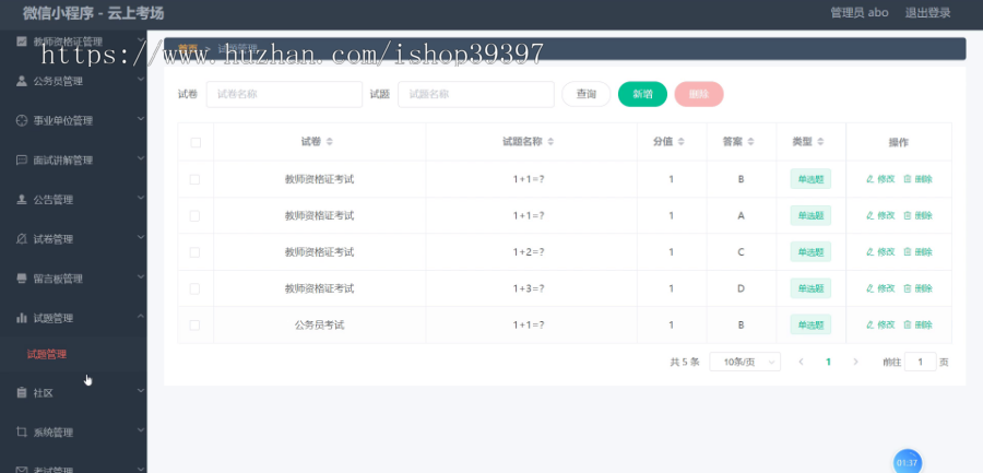 毕设weixin046云上考场毕业设计