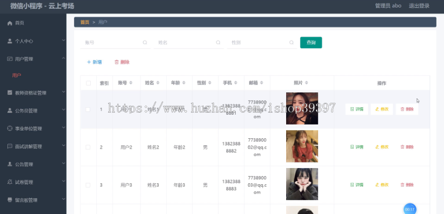毕设weixin046云上考场毕业设计