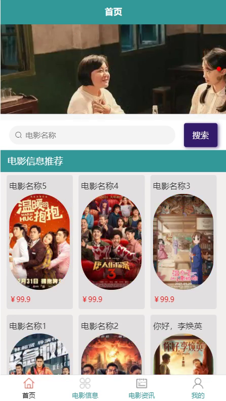 毕设weixin048微信小程序电影订票系统毕业设计