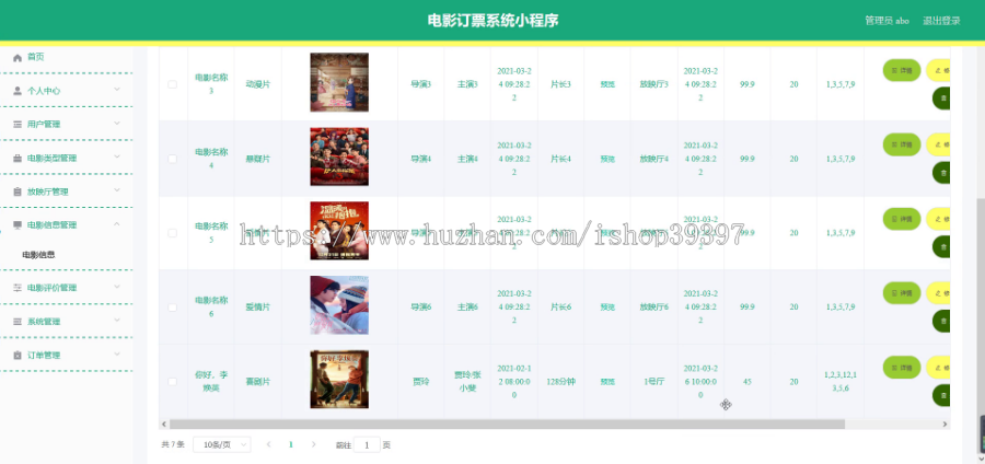 毕设weixin048微信小程序电影订票系统毕业设计
