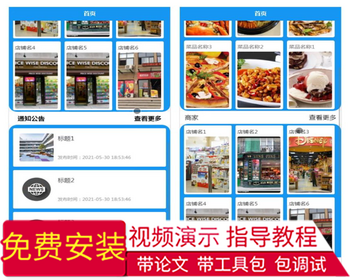 毕设weixin049校园外卖平台毕业设计