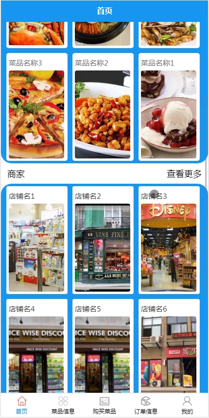 毕设weixin049校园外卖平台毕业设计