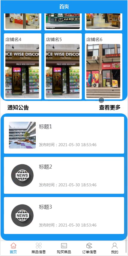毕设weixin049校园外卖平台毕业设计