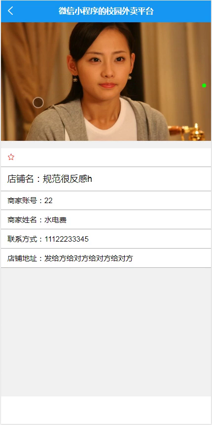 毕设weixin049校园外卖平台毕业设计