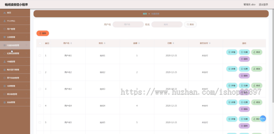 毕设weixin051畅阅读微信小程序毕业设计