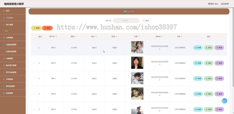 毕设weixin051畅阅读微信小程序毕业设计