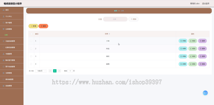 毕设weixin051畅阅读微信小程序毕业设计