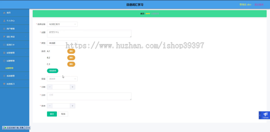 毕设weixin052用于日语词汇学习的微信小程序毕业设计