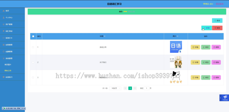 毕设weixin052用于日语词汇学习的微信小程序毕业设计