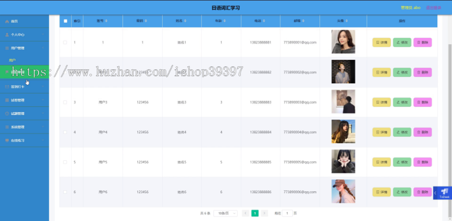 毕设weixin052用于日语词汇学习的微信小程序毕业设计