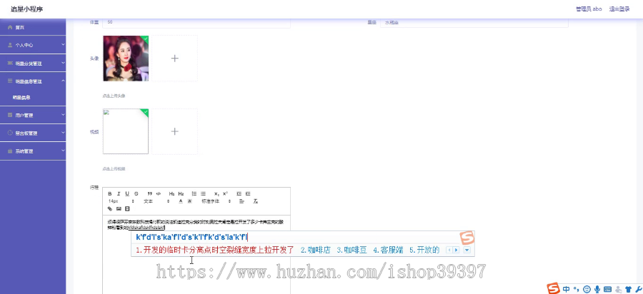毕设weixin054基于微信的追星小程序毕业设计