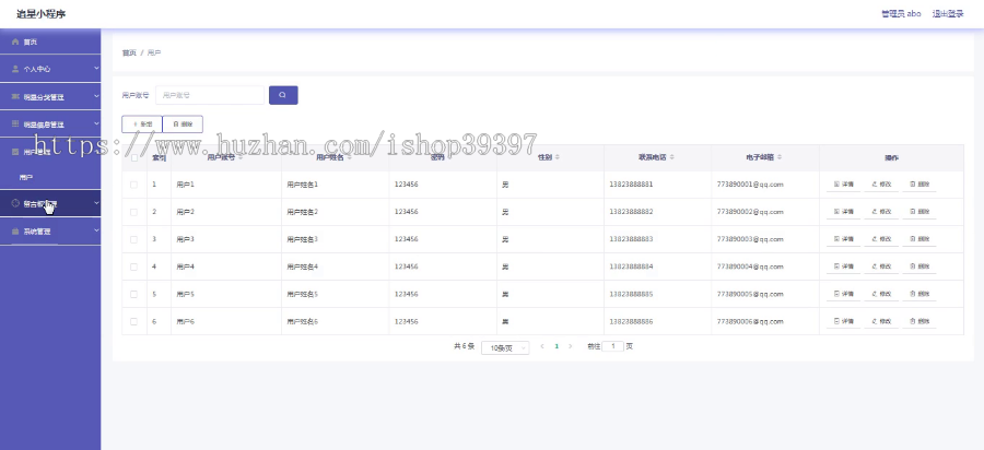 毕设weixin054基于微信的追星小程序毕业设计