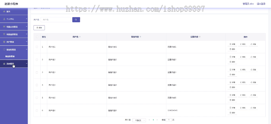 毕设weixin054基于微信的追星小程序毕业设计