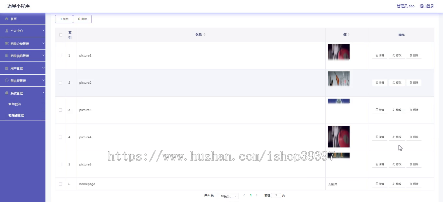 毕设weixin054基于微信的追星小程序毕业设计