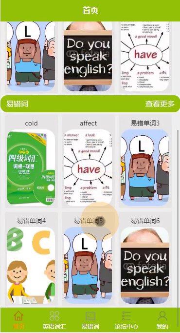 毕设weixin055基于微信小程序的四六级词汇毕业设计