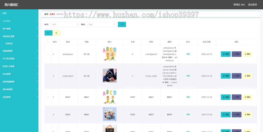毕设weixin055基于微信小程序的四六级词汇毕业设计