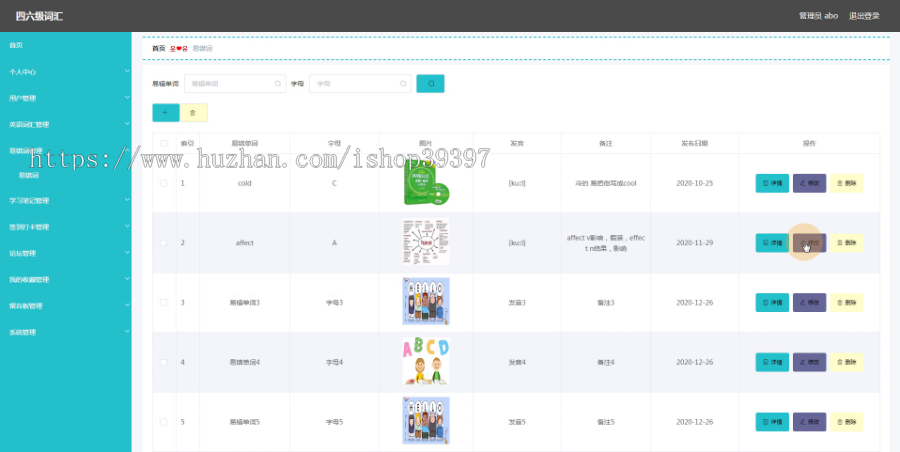 毕设weixin055基于微信小程序的四六级词汇毕业设计