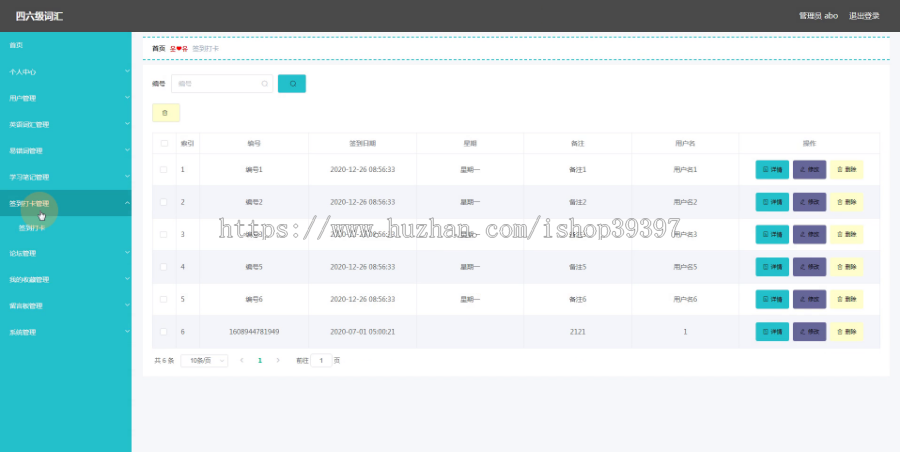 毕设weixin055基于微信小程序的四六级词汇毕业设计