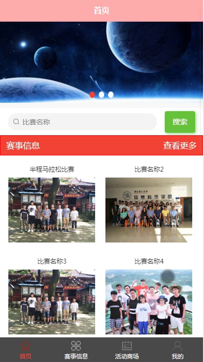 毕设weixin058智能社区服务小程序毕业设计
