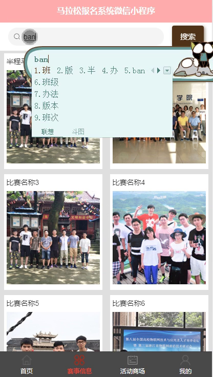 毕设weixin058智能社区服务小程序毕业设计