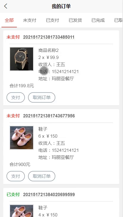 毕设weixin058智能社区服务小程序毕业设计