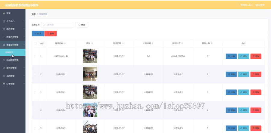 毕设weixin058智能社区服务小程序毕业设计