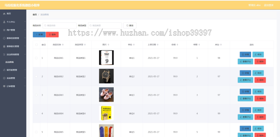 毕设weixin058智能社区服务小程序毕业设计