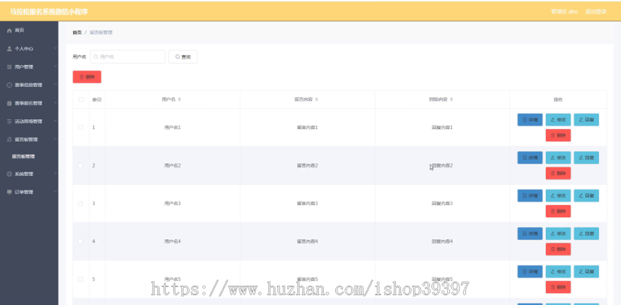毕设weixin058智能社区服务小程序毕业设计