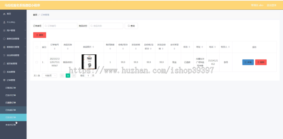 毕设weixin058智能社区服务小程序毕业设计