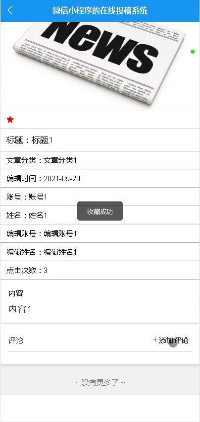 毕设weixin060微信小程序考试系统毕业设计