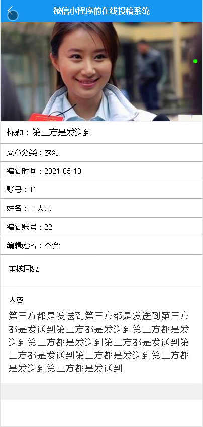 毕设weixin060微信小程序考试系统毕业设计
