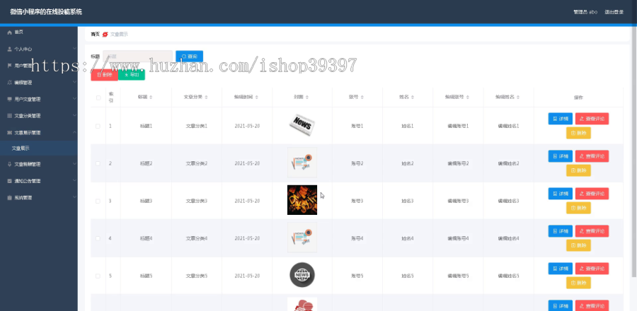 毕设weixin060微信小程序考试系统毕业设计