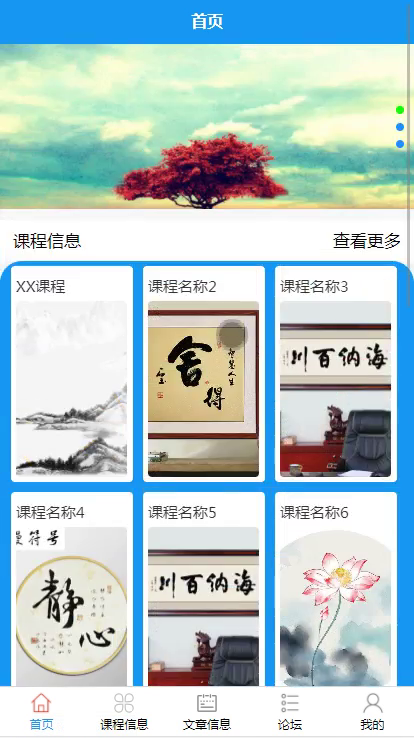 毕设weixin040绘画学习平台毕业设计