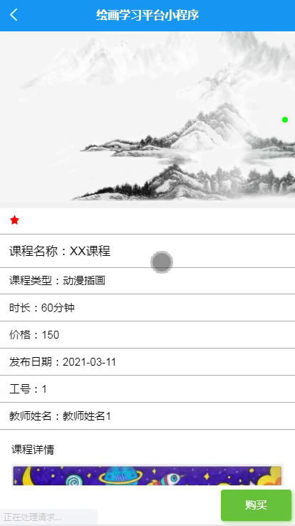 毕设weixin040绘画学习平台毕业设计