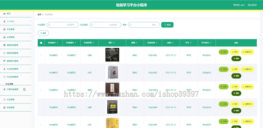 毕设weixin040绘画学习平台毕业设计