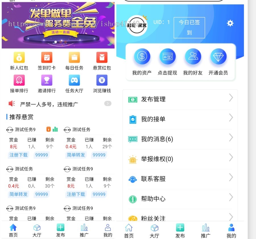 牛人帮趣闲赚任务悬赏猫悬赏任务系统众人帮蚂蚁帮扶源码拉新任务平台
