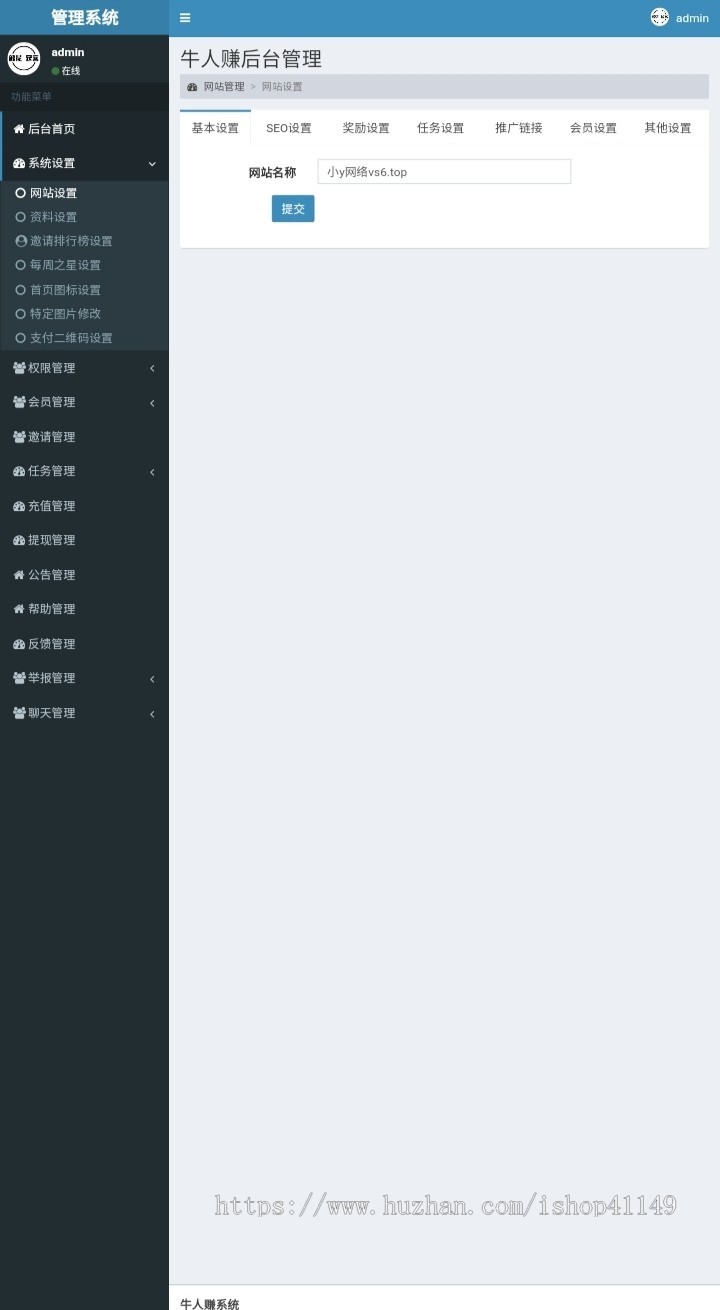 牛人帮趣闲赚任务悬赏猫悬赏任务系统众人帮蚂蚁帮扶源码拉新任务平台