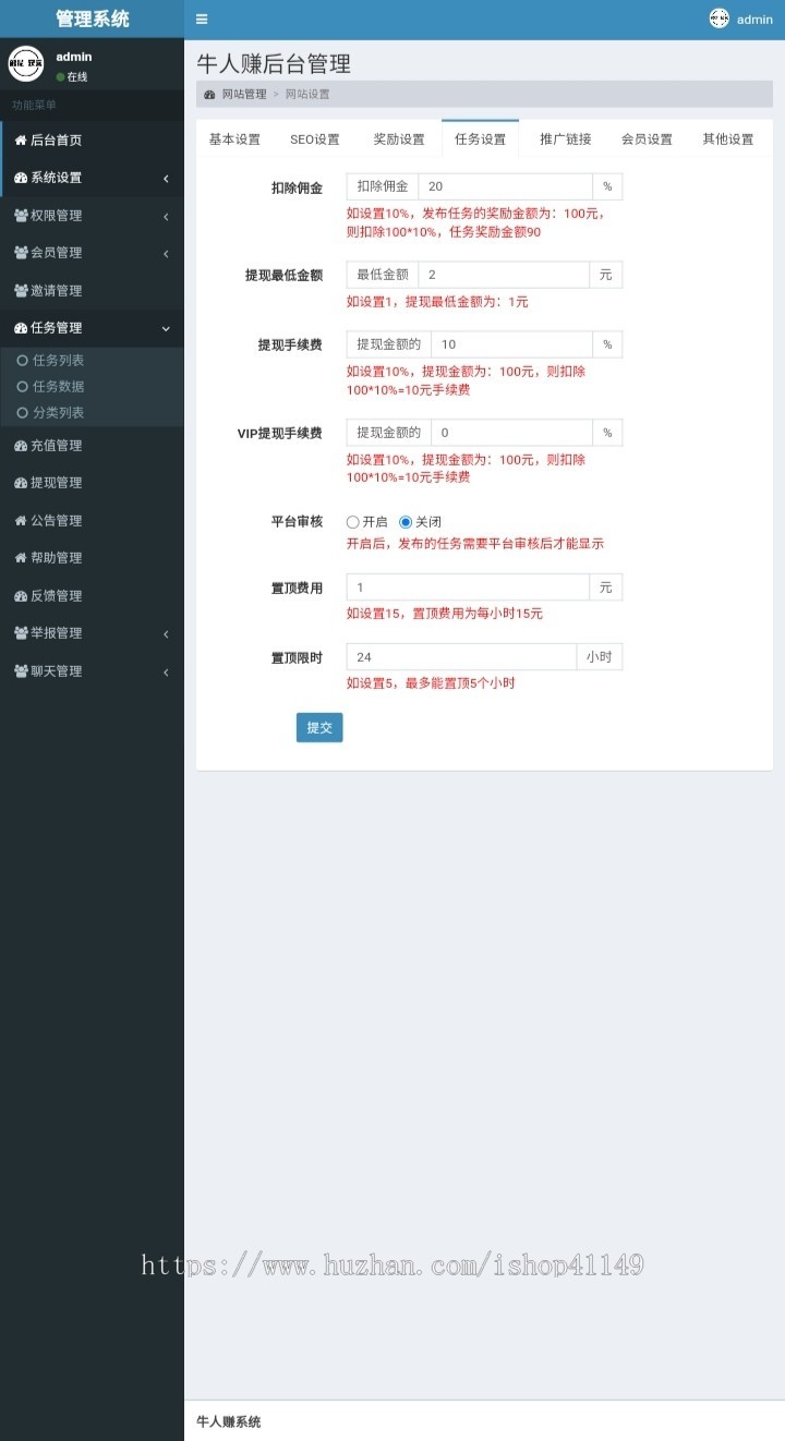 牛人帮趣闲赚任务悬赏猫悬赏任务系统众人帮蚂蚁帮扶源码拉新任务平台