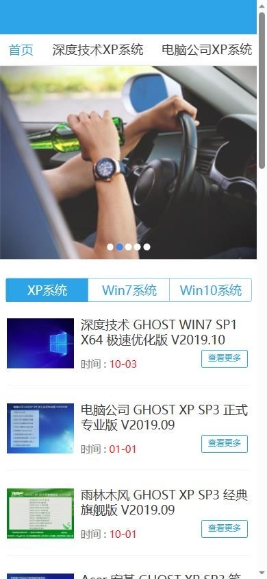 易优eyoucms|电脑操作系统软件下载网站模板17623