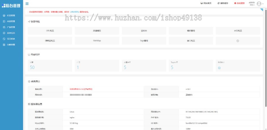 易优eyoucms|电脑操作系统软件下载网站模板17623