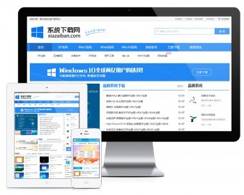 易优eyoucms|系统软件下载网站模板17621