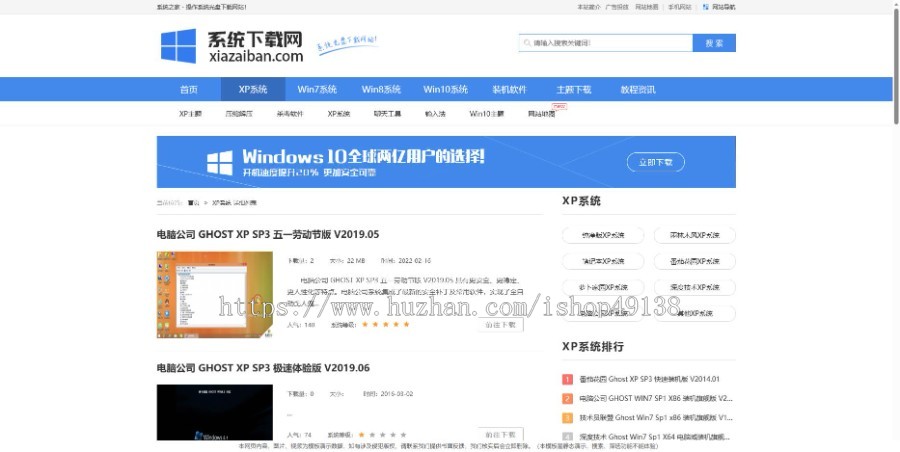 易优eyoucms|系统软件下载网站模板17621