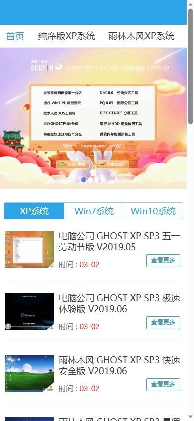易优eyoucms|系统软件下载网站模板17621
